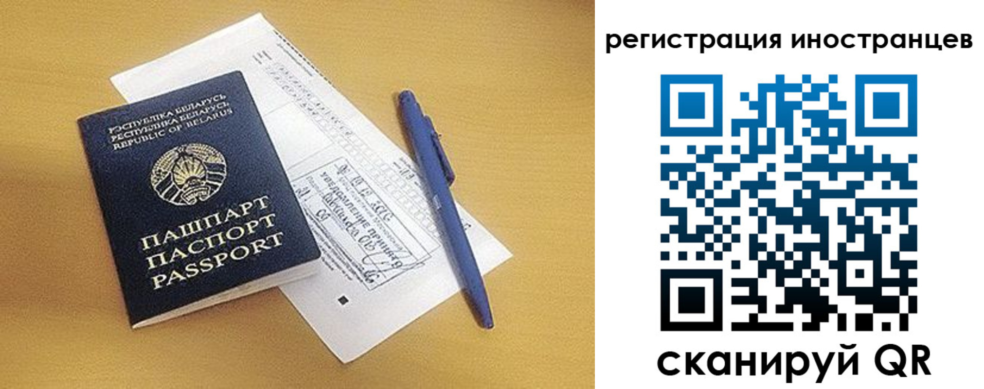прописка регистрация в Ивановской области