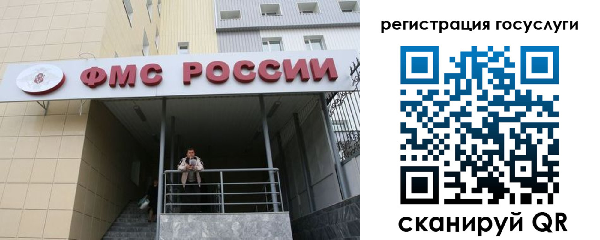 регистрация для школы в Ивановской области