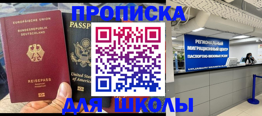 прописка для кредита в Ивановской области