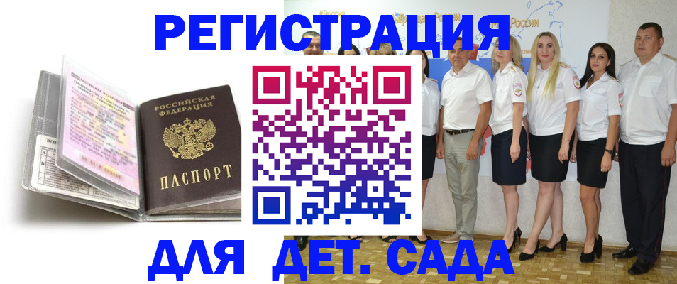 прописка в Ивановской области