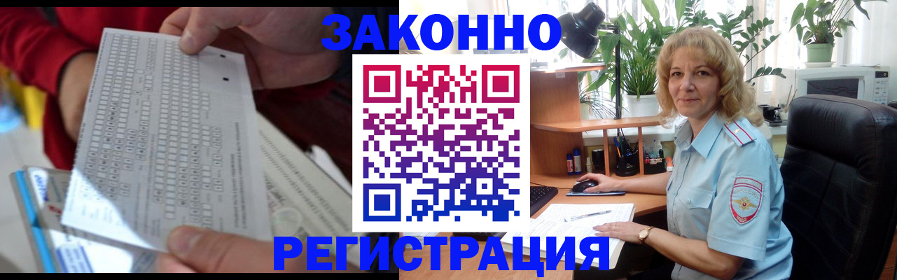 временная регистрация собственник в Ивановской области