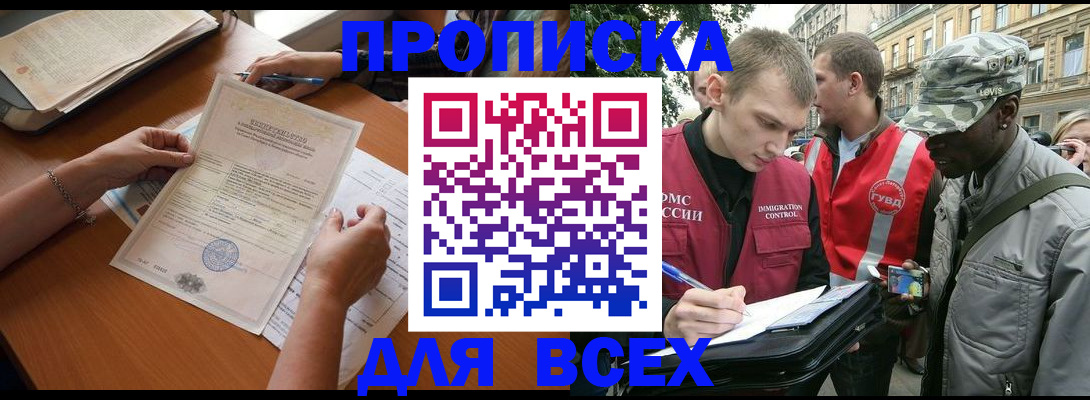 временная регистрация надежно в Ивановской области