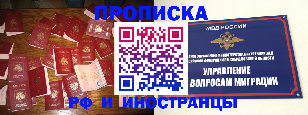 временная регистрация собственник в Ивановской области