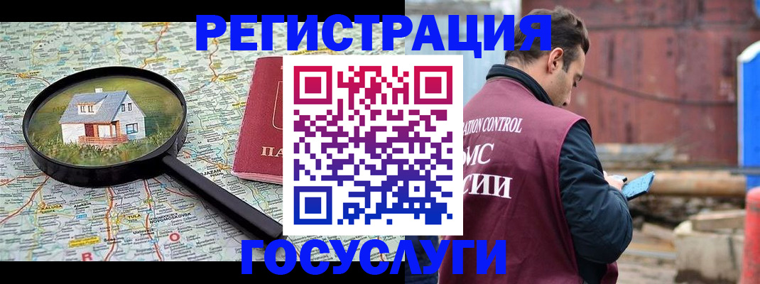 временная регистрация купить в Ивановской области